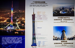  (Guangzhou).      Canton Tower.